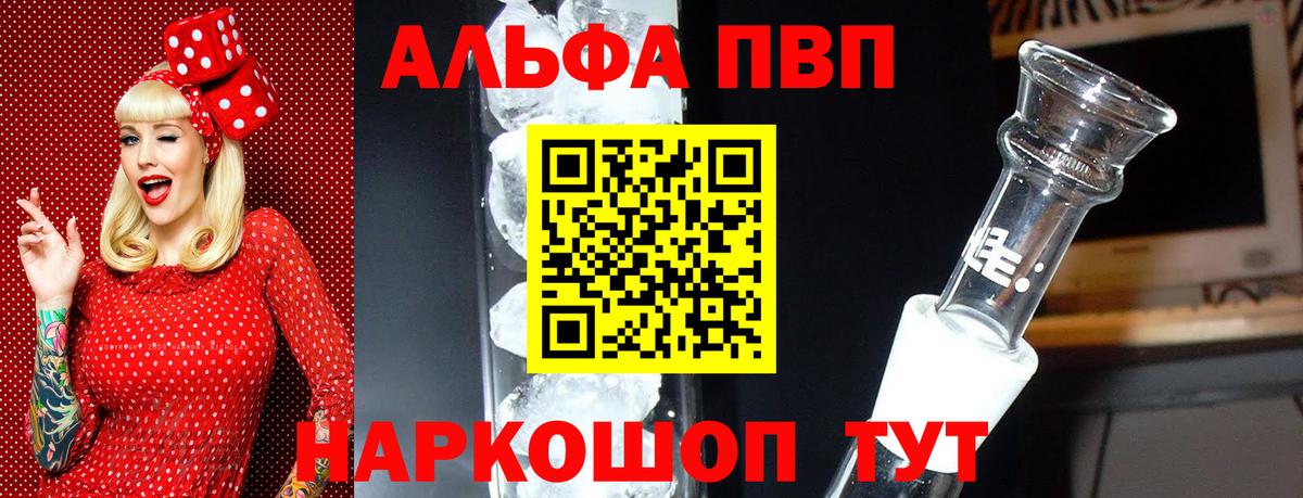 Alpha-PVP Соль  Alpha PVP  Alfa_PVP Crystall  Барнаул  Вход с VPN  Alfa_PVP СК КРИС 