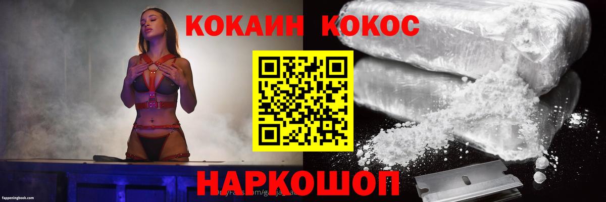 Cocaine Перу  COCAIN Columbia  Вход с VPN  Барнаул 