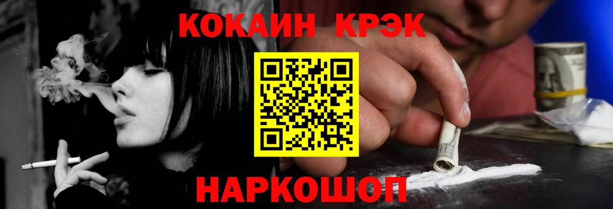 COCAIN FishScale Барнаул