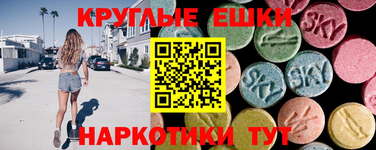 Барнаул  Ecstasy Punisher  ЭКСТАЗИ  Вход с VPN  Ecstasy 280 MDMA 