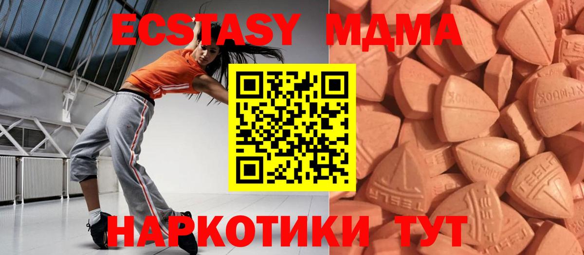 Ecstasy круглые Барнаул