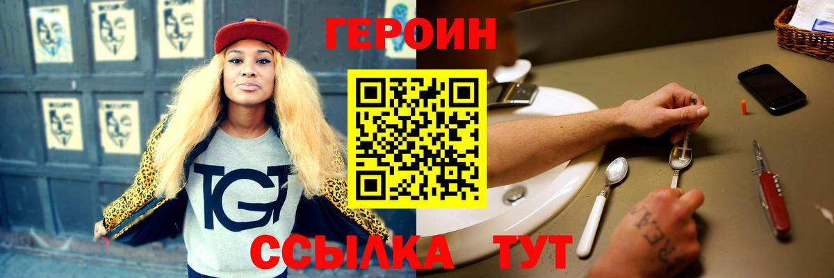 ГЕРОИН VHQ Барнаул