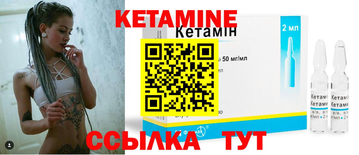 Кетамин ketamine  Кетамин ketamine  Вход с VPN  Барнаул 