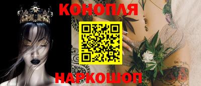 каннабис Ангарск