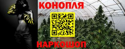 каннабис Ангарск