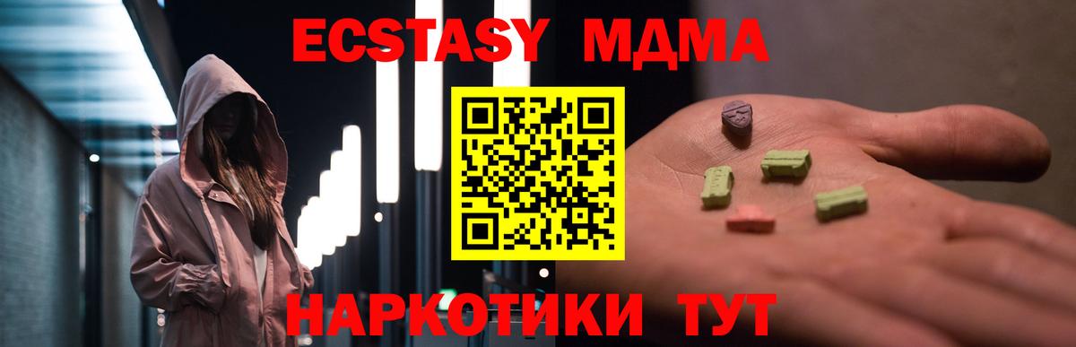 МДМА VHQ  МДМА кристаллы  Вход с VPN  Барнаул 