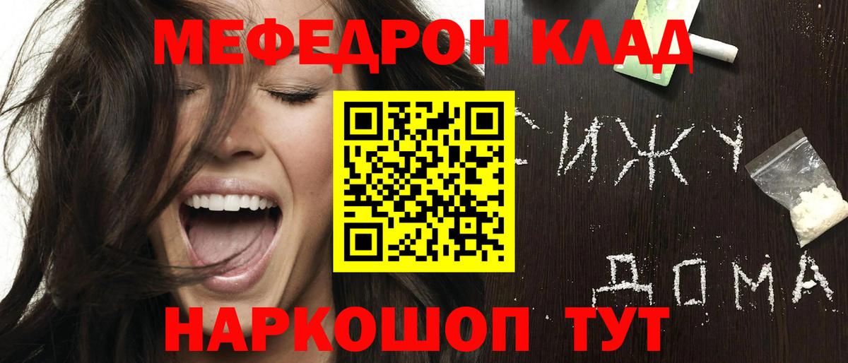 Барнаул  Меф кристаллы  Мефедрон  МЕФ VHQ  Мефедрон  Вход с VPN 
