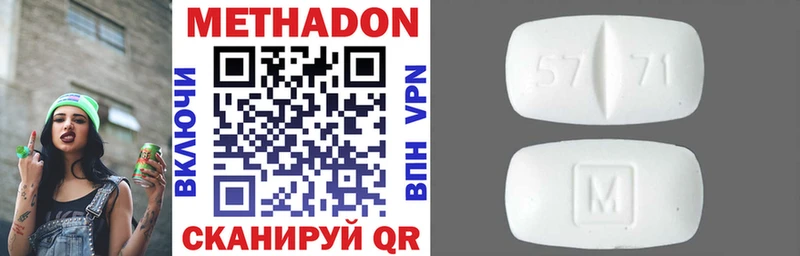 Метадон кристалл  наркошоп  Барнаул 
