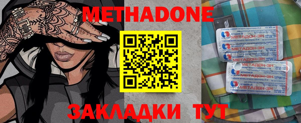 МЕТАДОН кристалл  Вход с VPN  Метадон белоснежный  Барнаул 