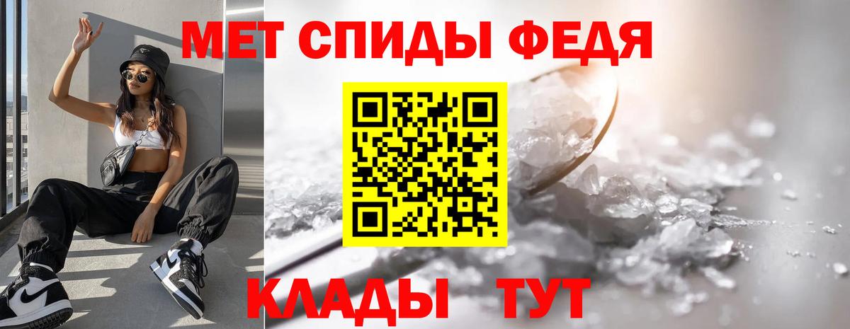 Первитин мет  Вход с VPN  Барнаул 