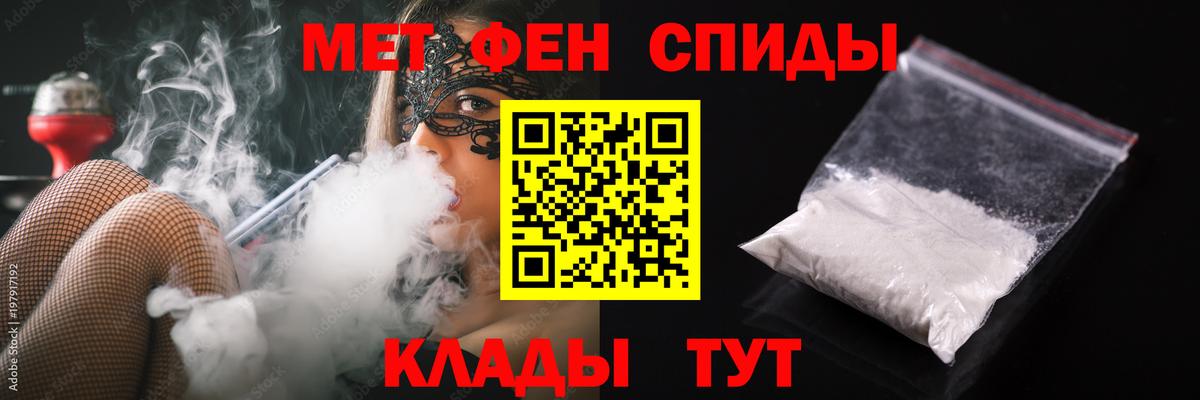 Метамфетамин кристалл Барнаул