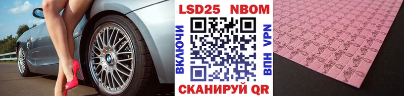 Марки N-bome 1,8мг  Барнаул 