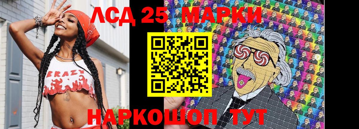 Марки 25I-NBOMe 1,8мг  Вход с VPN  Барнаул 