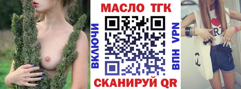 Дистиллят ТГК гашишное масло как найти закладки Барнаул