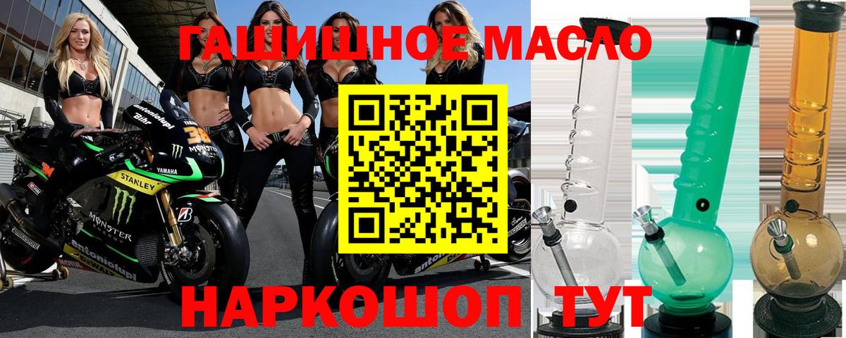 Дистиллят ТГК Wax  Дистиллят ТГК гашишное масло  Барнаул  купить закладку  Вход с VPN 